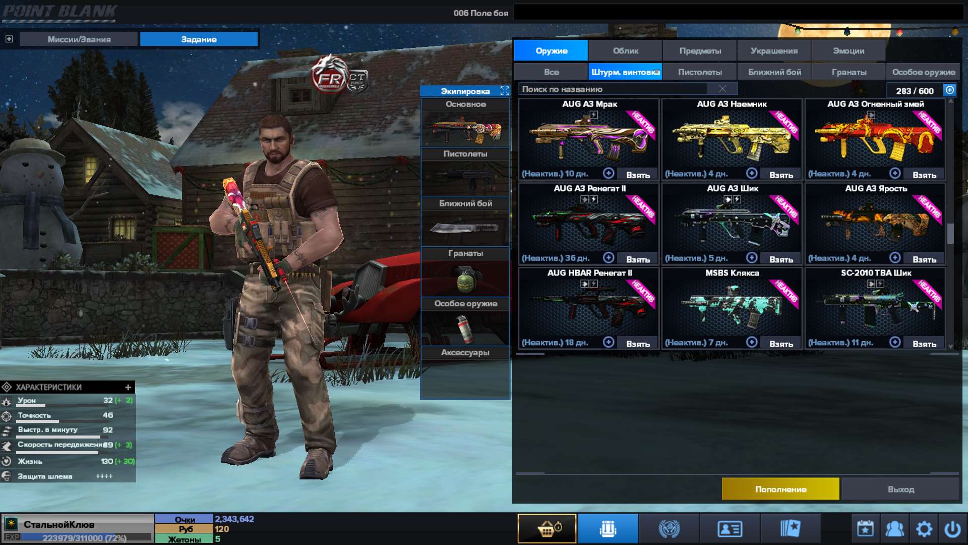 продажа аккаунта к игре Point Blank